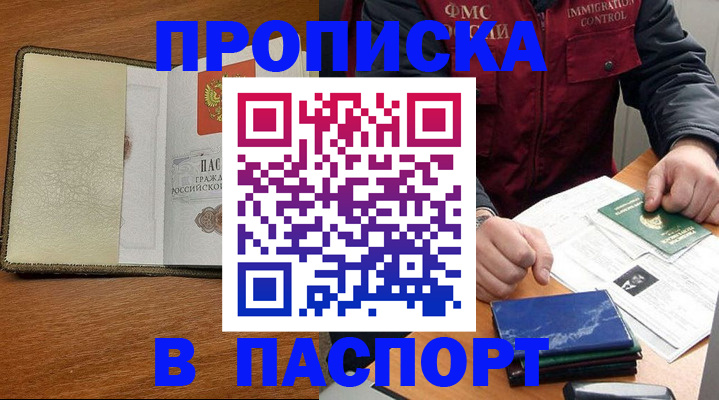 регистрация в Хабаровске